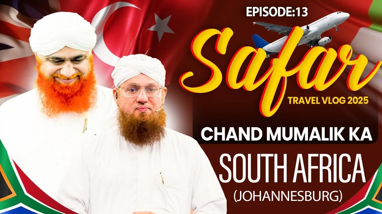 Safar Chand Mumalik Ka Episode 13 | Johannesburg (SOUTH AFRICA) | Maulana Imran Attari and Maulana Abdul Habib Attari